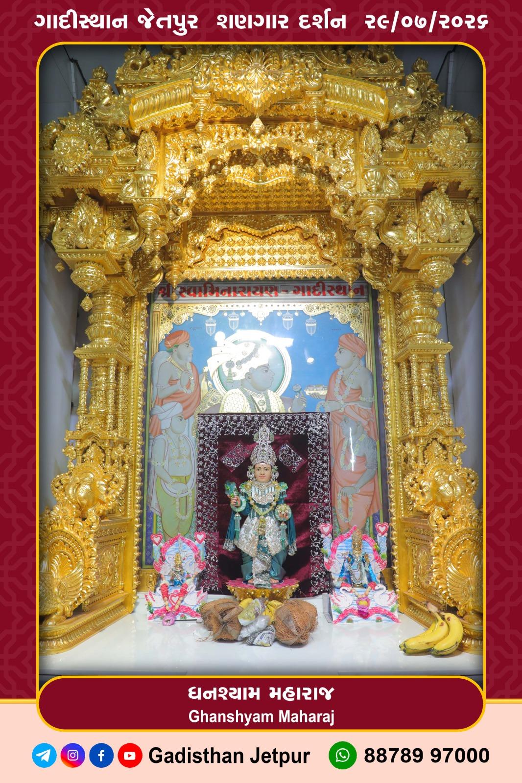 Wednesday , 29-07-2026 (બુધવાર)