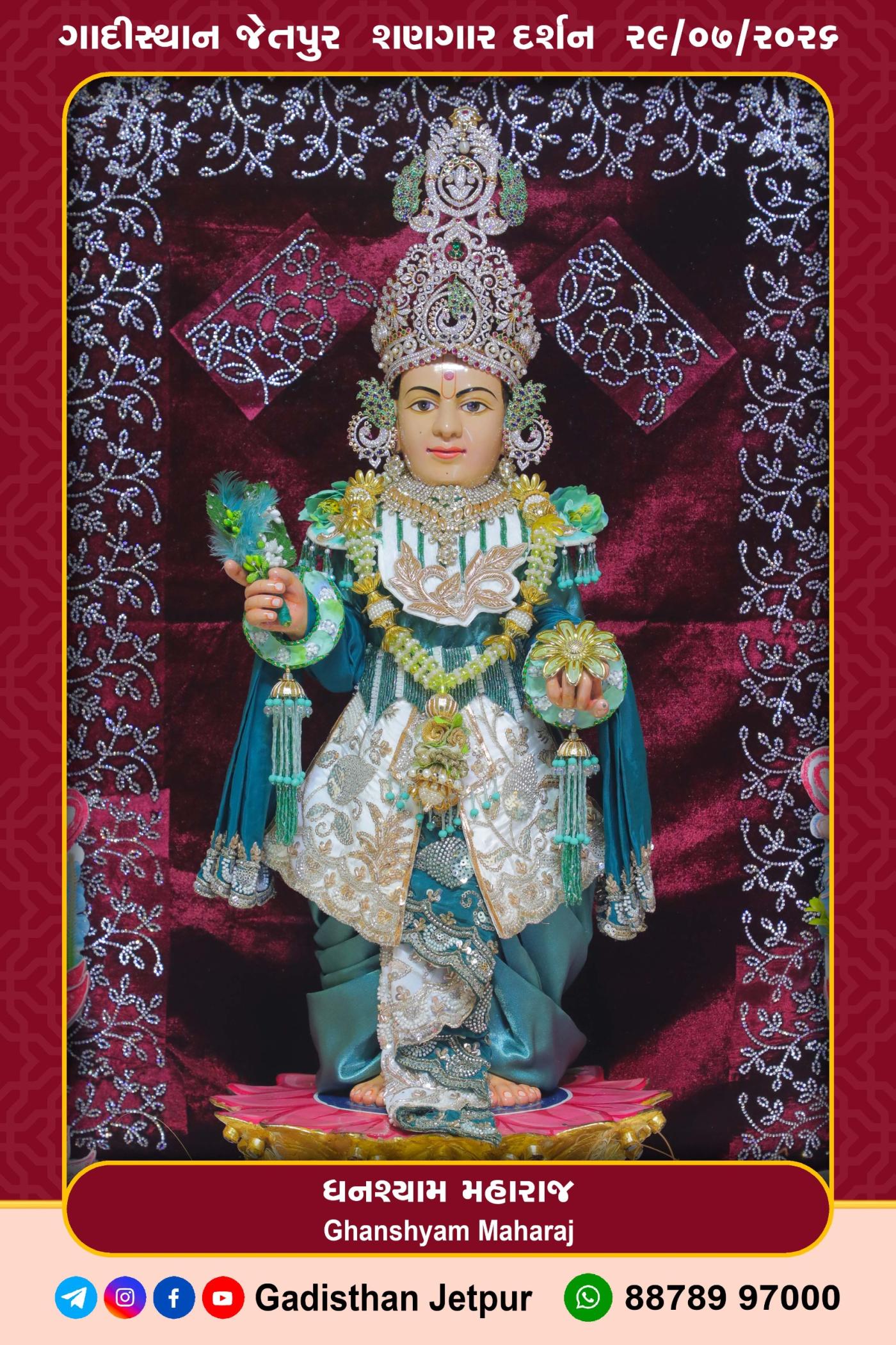 Wednesday , 29-07-2026 (બુધવાર)
