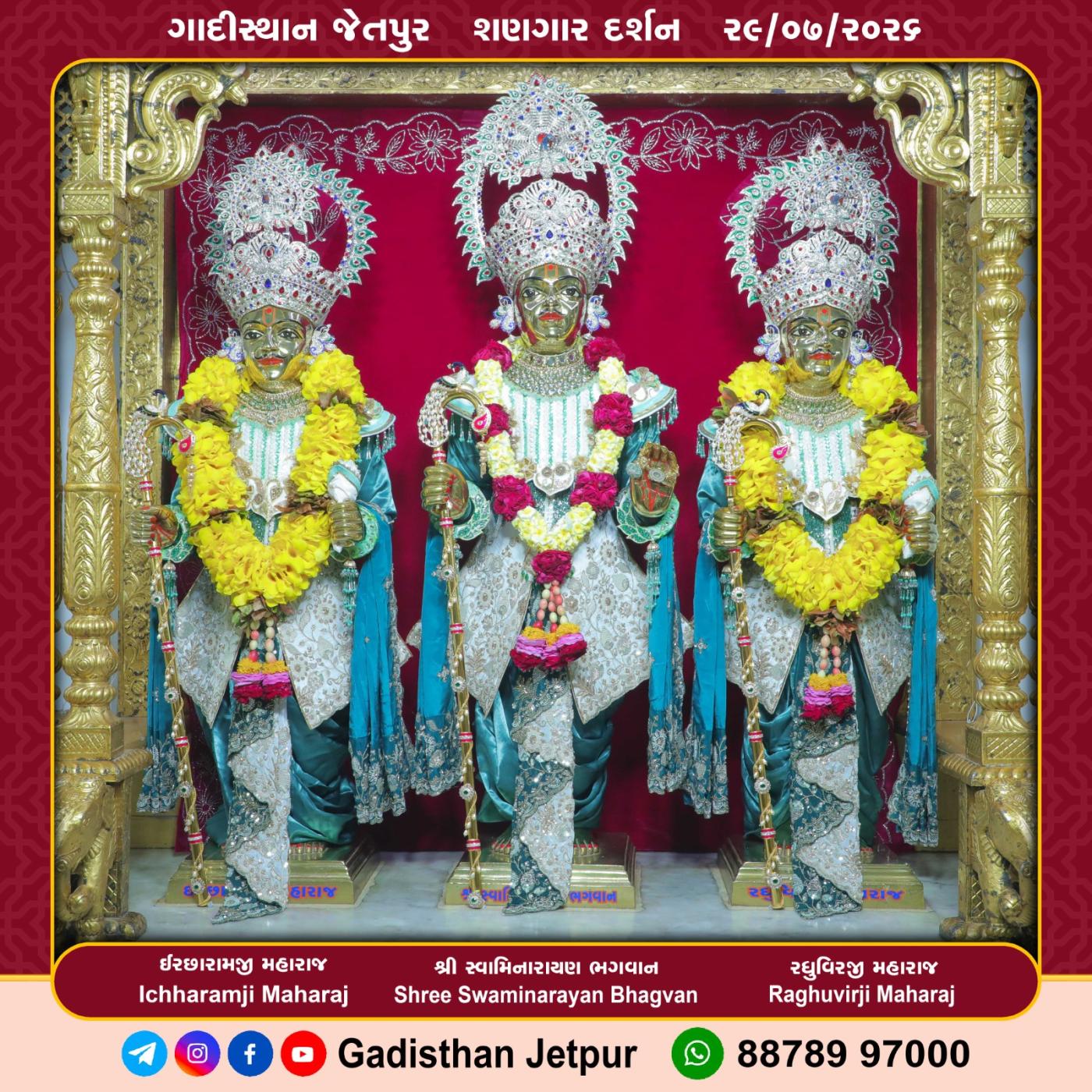 Wednesday , 29-07-2026 (બુધવાર)