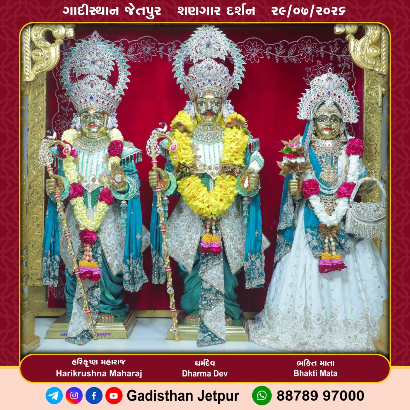 Wednesday , 29-07-2026 (બુધવાર)